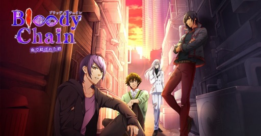 画像ギャラリー No.001のサムネイル画像 / 「Bloody Chain」,★4レポートを獲得できるイベント「秋色、読書日和。」が開催