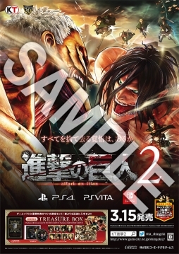 画像ギャラリー No.002のサムネイル画像 / PS4版「進撃の巨人2」の店頭体験会が東京,神奈川,大阪,茨城,愛知で開催。参加者特典として数量限定のB2ポスターも用意