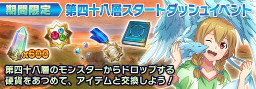画像ギャラリー No.009のサムネイル画像 / 「SAO インテグラル・ファクター」,アインクラッド第四十八層が実装。リズベットのIFストーリーが楽しめる