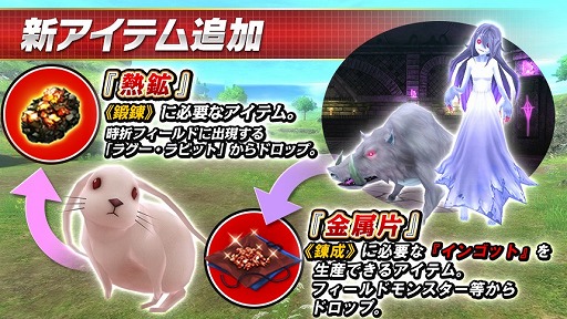 画像ギャラリー No.002のサムネイル画像 / 「SAOIF」,オリジナル武具を作れる新機能“武具錬成”が実装