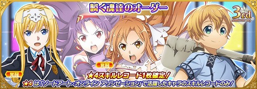 画像ギャラリー No.005のサムネイル画像 / 「SAOIF」,オリジナル武具を作れる新機能“武具錬成”が実装