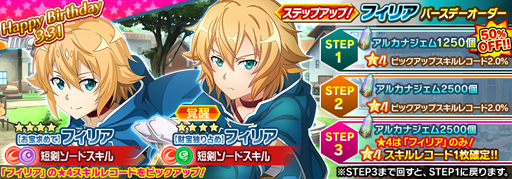 画像ギャラリー No.009のサムネイル画像 / 「SAO インテグラル・ファクター」，エイプリルフールイベントが開催。【清浄の心？】キバオウが登場