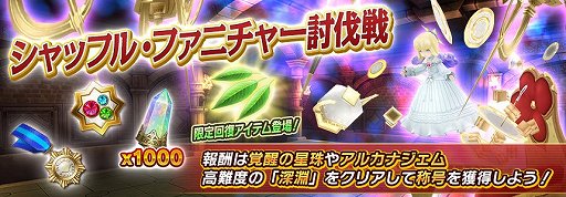画像ギャラリー No.002のサムネイル画像 / 「SAOIF」，討伐戦や花火大会などGWに自宅で楽しめるイベントが開催
