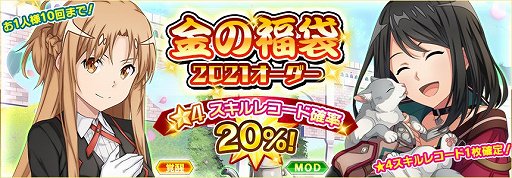 画像ギャラリー No.010のサムネイル画像 / 「SAOIF」，討伐戦や花火大会などGWに自宅で楽しめるイベントが開催