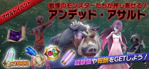 画像ギャラリー No.010のサムネイル画像 / 「SAOIF」,アインクラッド第五十層解放直前キャンペーンが開催