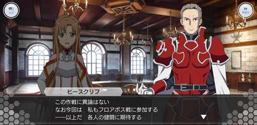 画像ギャラリー No.001のサムネイル画像 / 「SAOIF」にアインクラッド第五十層が登場。史上最強のフロアボスに挑むオリジナルストーリーを公開