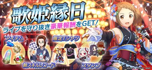 画像ギャラリー No.004のサムネイル画像 / 「SAOIF」に新機能“VRモード”が実装。ユナ(CV:神田沙也加)のスペシャルライブも開催