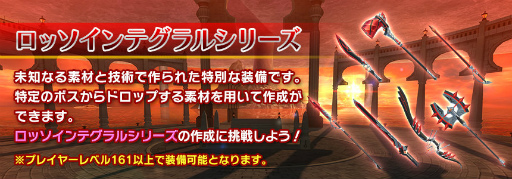 画像ギャラリー No.006のサムネイル画像 / 「SAOIF」アインクラッド第六十一層が実装。コハルとの別れの物語も