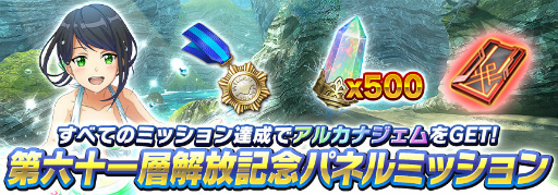 画像ギャラリー No.010のサムネイル画像 / 「SAOIF」アインクラッド第六十一層が実装。コハルとの別れの物語も