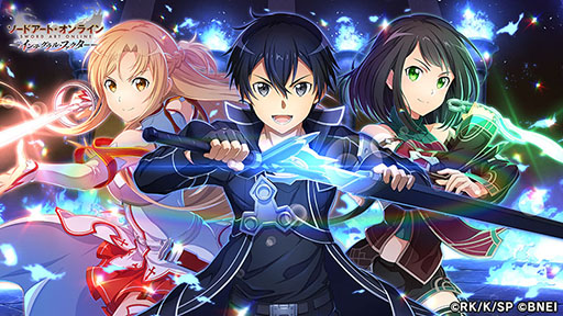 画像ギャラリー No.002のサムネイル画像 / 「SAOインテグラル・ファクター」配信3.5周年を記念して最大330回の無料ガシャが登場