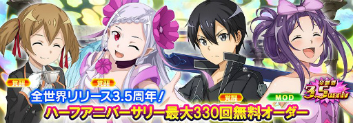 画像ギャラリー No.001のサムネイル画像 / 「SAOIF」にアインクラッド第七十四層が登場