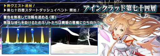 画像ギャラリー No.002のサムネイル画像 / 「SAOIF」にアインクラッド第七十四層が登場