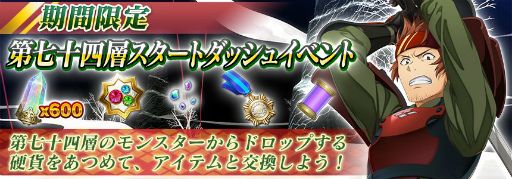 画像ギャラリー No.003のサムネイル画像 / 「SAOIF」にアインクラッド第七十四層が登場
