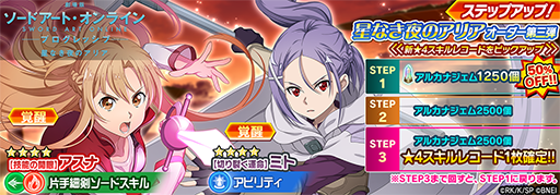画像ギャラリー No.011のサムネイル画像 / 「SAOIF」，“劇場版  SAO プログレッシブ”公開記念イベントを実施