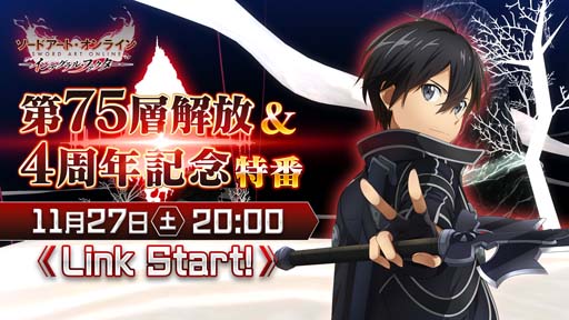 画像ギャラリー No.001のサムネイル画像 / 「SAOIF」，“第75層解放＆4周年特番”を明日11月27日20時から配信