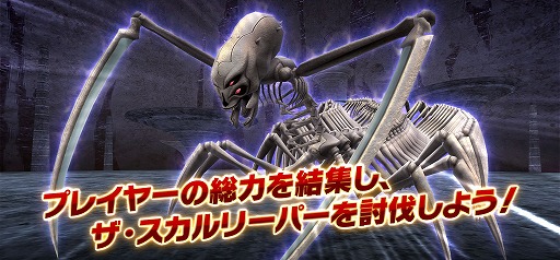 画像ギャラリー No.007のサムネイル画像 / 「SAOIF」，4周年を記念した最大440回無料オーダーが開催