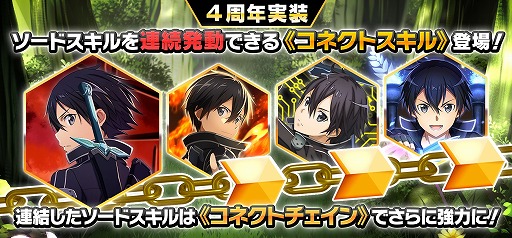 画像ギャラリー No.009のサムネイル画像 / 「SAOIF」，4周年を記念した最大440回無料オーダーが開催