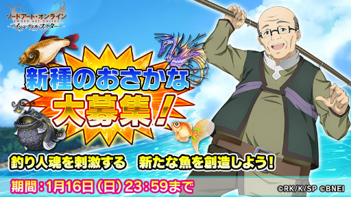 画像ギャラリー No.007のサムネイル画像 / 「SAOIF」,劇場版SAO プログレッシブ連動企画の第4弾を開催