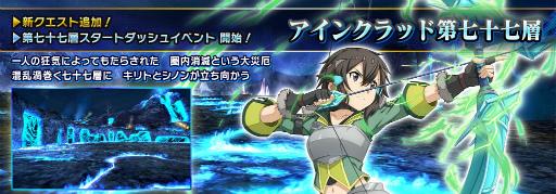 画像ギャラリー No.002のサムネイル画像 / 「SAOIF」アインクラッド第七十七層が登場