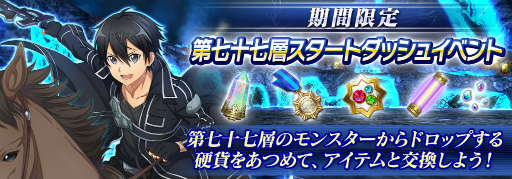 画像ギャラリー No.007のサムネイル画像 / 「SAOIF」アインクラッド第七十七層が登場
