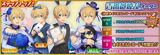 画像ギャラリー No.007のサムネイル画像 / 「SAO インテグラル・ファクター」でイベント“ヒロイン消滅の協奏曲”が開催に。4種類の衣装を着こなすユージオが登場