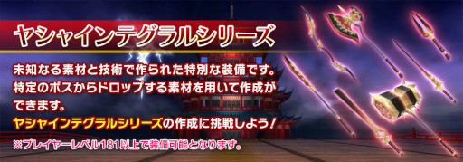 画像ギャラリー No.009のサムネイル画像 / 「SAOIF」,“アインクラッド第八十五層”を実装。“ユウキ”が登場するストーリー公開