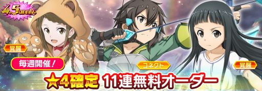 画像ギャラリー No.007のサムネイル画像 / 「ソードアート・オンライン インテグラル・ファクター」にアインクラッド第八十七層実装
