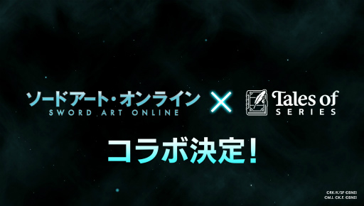 画像ギャラリー No.001のサムネイル画像 / 「SAO」×「テイルズ オブ」アプリシリーズのコラボを発表