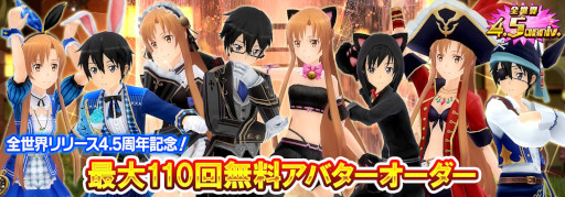 画像ギャラリー No.005のサムネイル画像 / 「SAOIF」,「テイルズ オブ」シリーズとのコラボ第2弾スタート。“アインクラッド第九十一層”も公開に