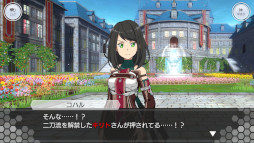 画像ギャラリー No.016のサムネイル画像 / 「SAOIF」,「テイルズ オブ」シリーズとのコラボ第2弾スタート。“アインクラッド第九十一層”も公開に