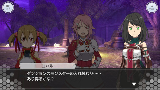 画像ギャラリー No.004のサムネイル画像 / 「SAOIF」,“アインクラッド第九十四層”を実装。スタートダッシュイベントも開催に