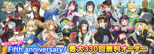 画像ギャラリー No.009のサムネイル画像 / 「SAOIF」，“アインクラッド”新章を実装。5周年を記念したガシャやイベントも開催に