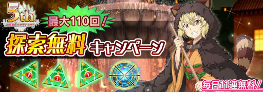 画像ギャラリー No.010のサムネイル画像 / 「SAOIF」，“アインクラッド”新章を実装。5周年を記念したガシャやイベントも開催に
