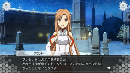 画像ギャラリー No.003のサムネイル画像 / 「SAOIF」,クリスマスイベント“聖なる夜に降り積もる想い”を開催
