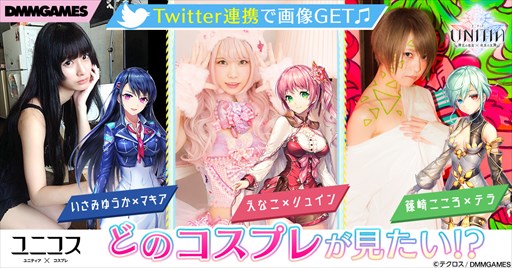 画像ギャラリー No.001のサムネイル画像 / 「UNITIA」，コスプレ企画「ユニコス」で篠山紀信氏によるコスプレイヤー・えなこの激写第4弾公開