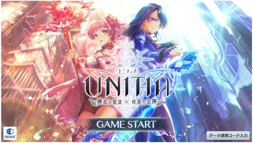 画像ギャラリー No.002のサムネイル画像 / 新作ブラゲ「UNITIA 神託の使徒×終焉の女神」を先行プレイ。シンプルながらもやり込みがいのあるシステムに注目