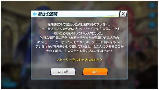 画像ギャラリー No.010のサムネイル画像 / 新作ブラゲ「UNITIA 神託の使徒×終焉の女神」を先行プレイ。シンプルながらもやり込みがいのあるシステムに注目
