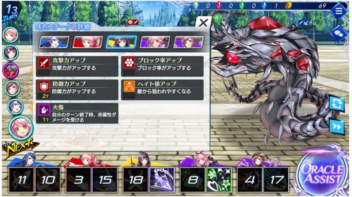 画像ギャラリー No.023のサムネイル画像 / 新作ブラゲ「UNITIA 神託の使徒×終焉の女神」を先行プレイ。シンプルながらもやり込みがいのあるシステムに注目