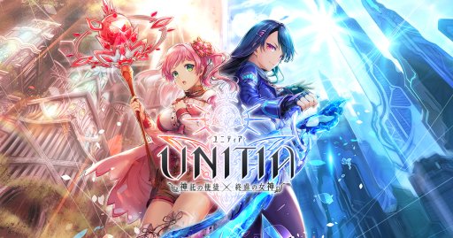 画像ギャラリー No.001のサムネイル画像 / 「UNITIA 神託の使徒×終焉の女神」,★4限定キャラが手に入るイベント「ナースステーションSOS」開催