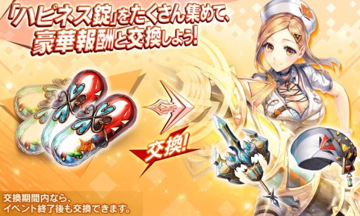 画像ギャラリー No.006のサムネイル画像 / 「UNITIA 神託の使徒×終焉の女神」,★4限定キャラが手に入るイベント「ナースステーションSOS」開催
