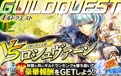 画像ギャラリー No.006のサムネイル画像 / 「UNITIA」，ユーザー数の100万人突破を記念するキャンペーンが開催
