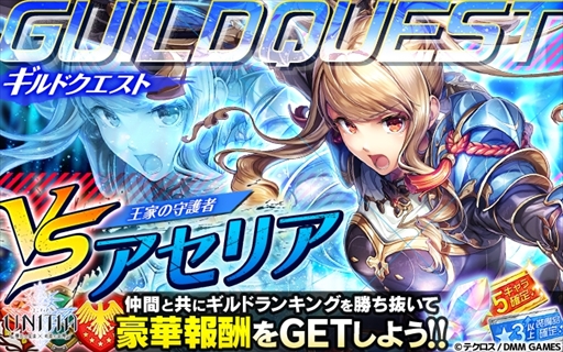 画像ギャラリー No.005のサムネイル画像 / 「UNITIA」,限定キャラやアイテムを入手できる「第4回リミテッドクエストイベント」が開催