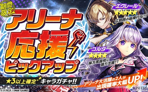 画像ギャラリー No.003のサムネイル画像 / 「UNITIA」,イベント「スターライトクリスマス」が開催