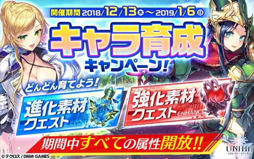 画像ギャラリー No.005のサムネイル画像 / 「UNITIA」,イベント「スターライトクリスマス」が開催