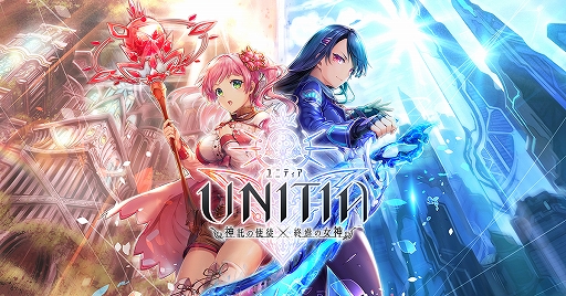 画像ギャラリー No.001のサムネイル画像 / 「UNITIA 神託の使徒×終焉の女神」,謹賀新年ログインボーナスや期間限定ガチャを実施