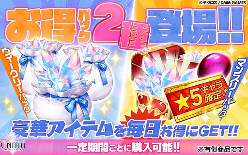 画像ギャラリー No.004のサムネイル画像 / 「UNITIA」で新キャラ「★5ランスロー」「★4キッカ」登場。期間限定ガチャも開催