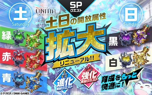 画像ギャラリー No.005のサムネイル画像 / 「UNITIA」で新キャラ「★5ランスロー」「★4キッカ」登場。期間限定ガチャも開催