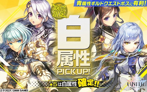 画像ギャラリー No.006のサムネイル画像 / 「UNITIA」で新キャラ「★5ランスロー」「★4キッカ」登場。期間限定ガチャも開催