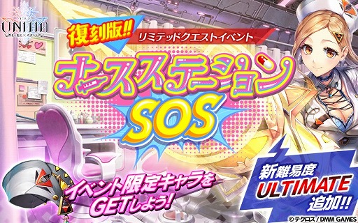 画像ギャラリー No.007のサムネイル画像 / 「UNITIA」で新キャラ「★5ランスロー」「★4キッカ」登場。期間限定ガチャも開催