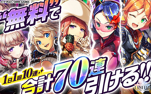 画像ギャラリー No.003のサムネイル画像 / 「UNITIA 神託の使徒×終焉の女神」で新キャラ「★5アンジェリカ」「★4アグレイア」が追加